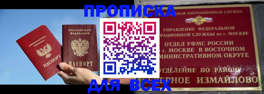 временная регистрация законно в Мензелинске