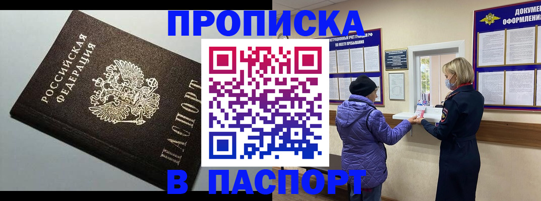 временная регистрация собственник в Мензелинске