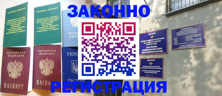 временная регистрация поиск в Мензелинске