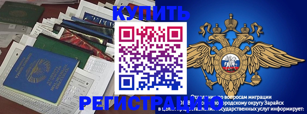прописка в Мензелинске