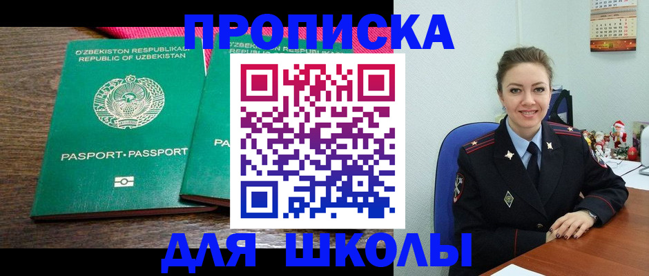 регистрация для дет. сада в Мензелинске