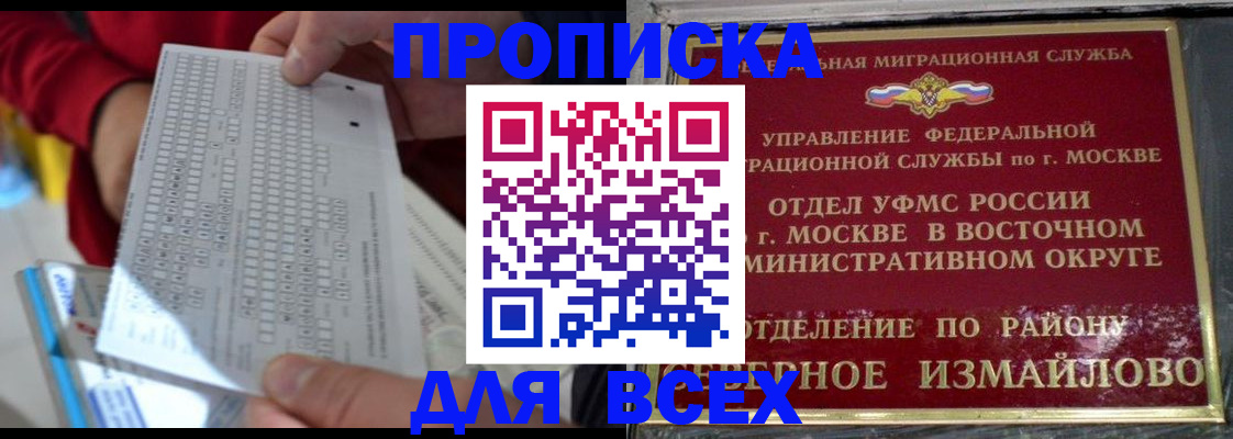 временная регистрация в квартире в Мензелинске